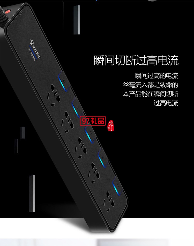 公牛插座家用接線(xiàn)板插線(xiàn)板插排插拖線(xiàn)板3米H3053定制公司廣告禮品