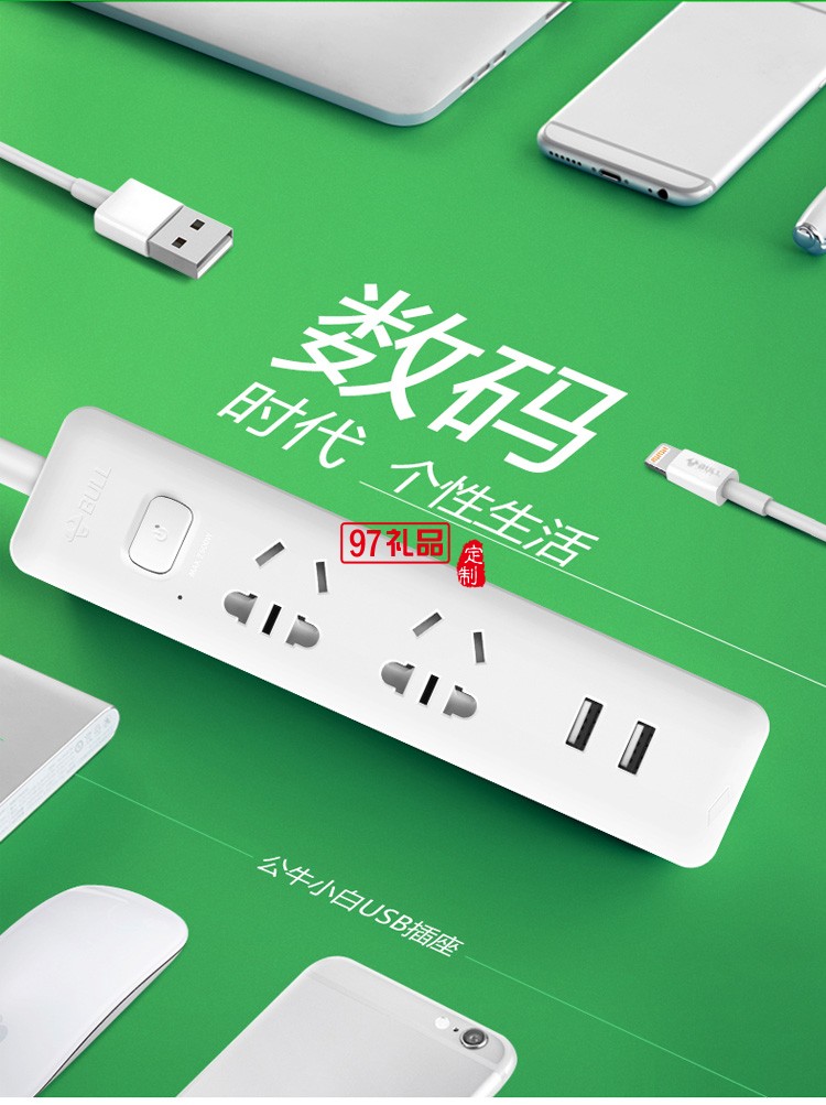 公牛插座排.5米多孔接線板智能插排GN-UUA122定制公司廣告禮品