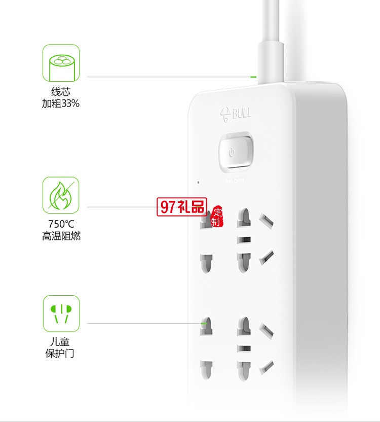 公牛插座長(zhǎng)3米插排排插拖線(xiàn)板總控GNV-UUB126X定制公司廣告禮品