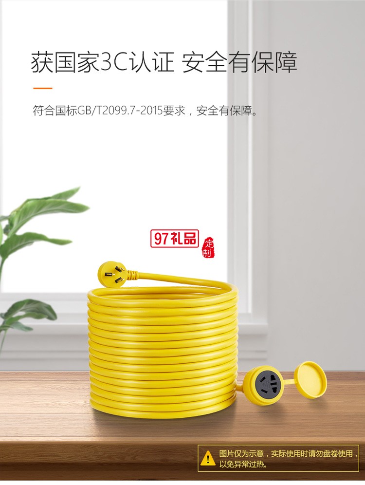 公牛電動汽車專用16A插座充電10m線插板C301X定制公司廣告禮品