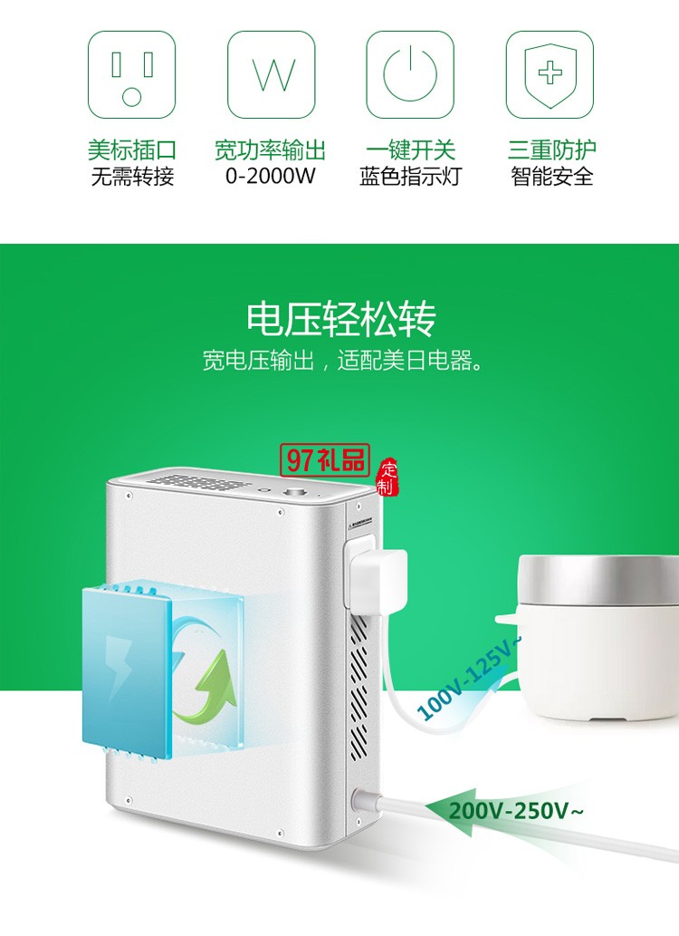 公牛變壓器220V轉(zhuǎn)110V電壓轉(zhuǎn)機GN-P5定制公司廣告禮品