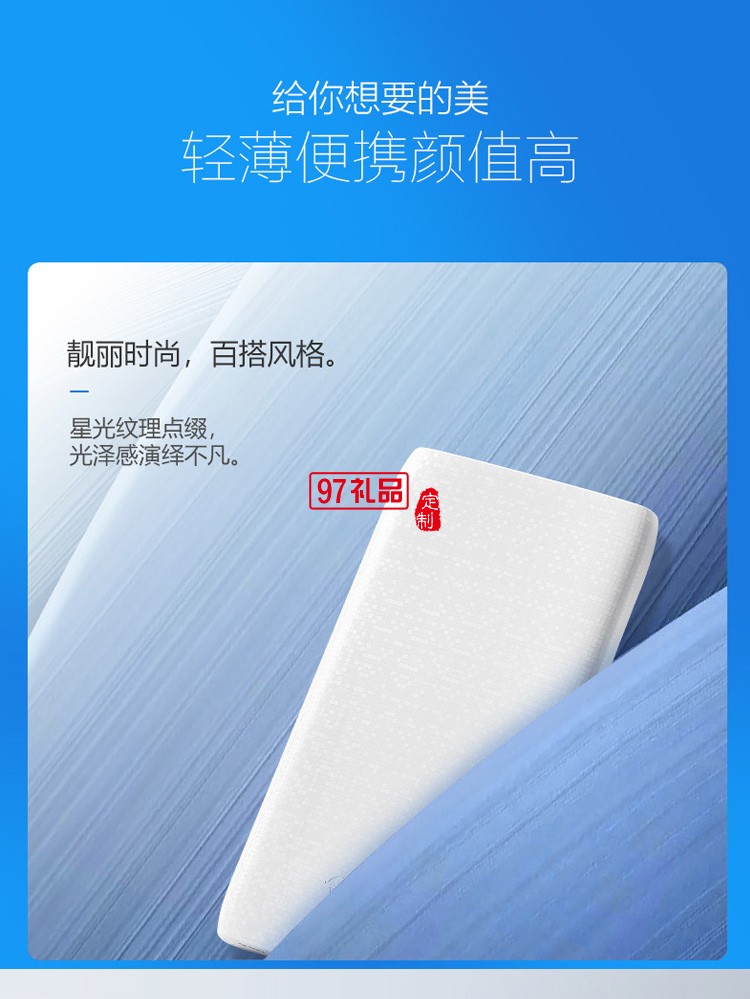 公牛充電寶8000毫安PBD081新國標(biāo)移動(dòng)電源定制公司廣告禮品