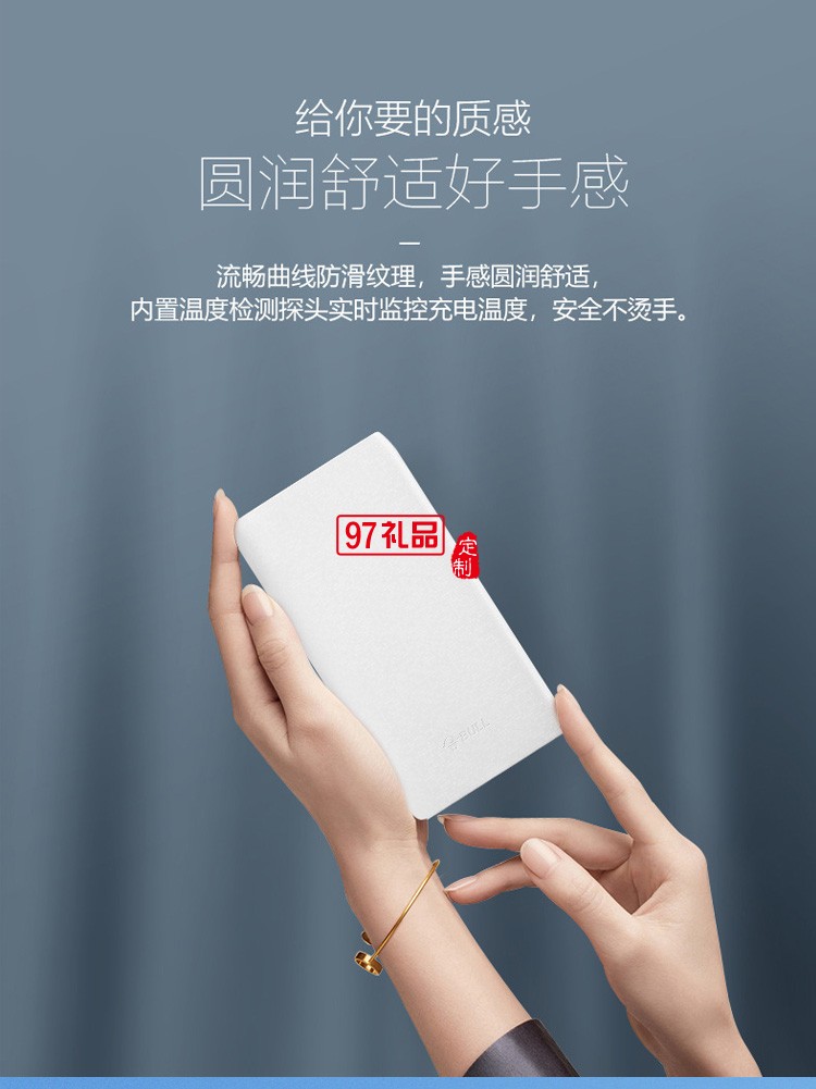 公牛充電寶8000毫安PBD081新國標(biāo)移動(dòng)電源定制公司廣告禮品