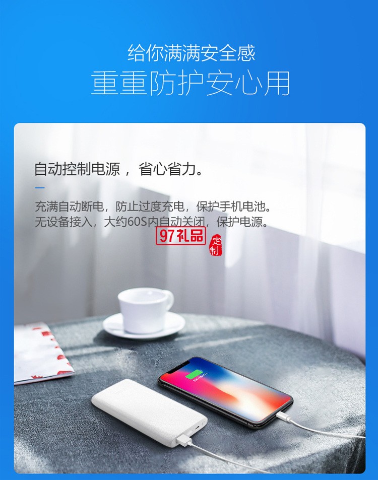 公牛充電寶8000毫安PBD081新國標(biāo)移動(dòng)電源定制公司廣告禮品