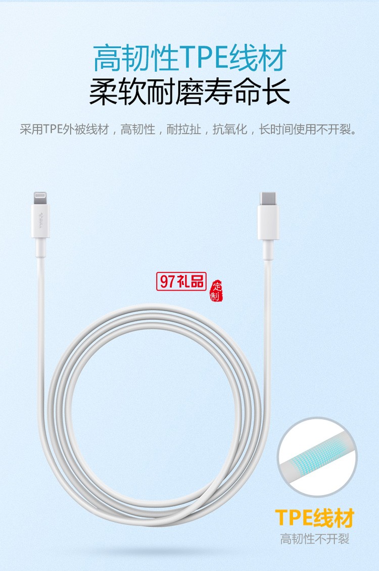 公?？斐鋽?shù)據(jù)線iPhone手機(jī)充電線J7E10定制公司廣告禮品