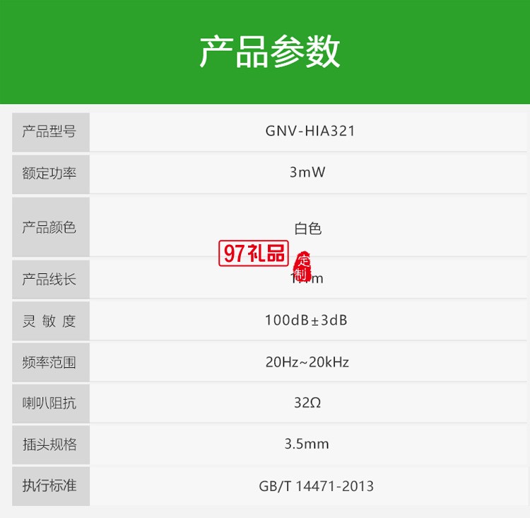 公牛HIA321入耳式有線耳機適用iPhone安卓手機定制公司廣告禮品