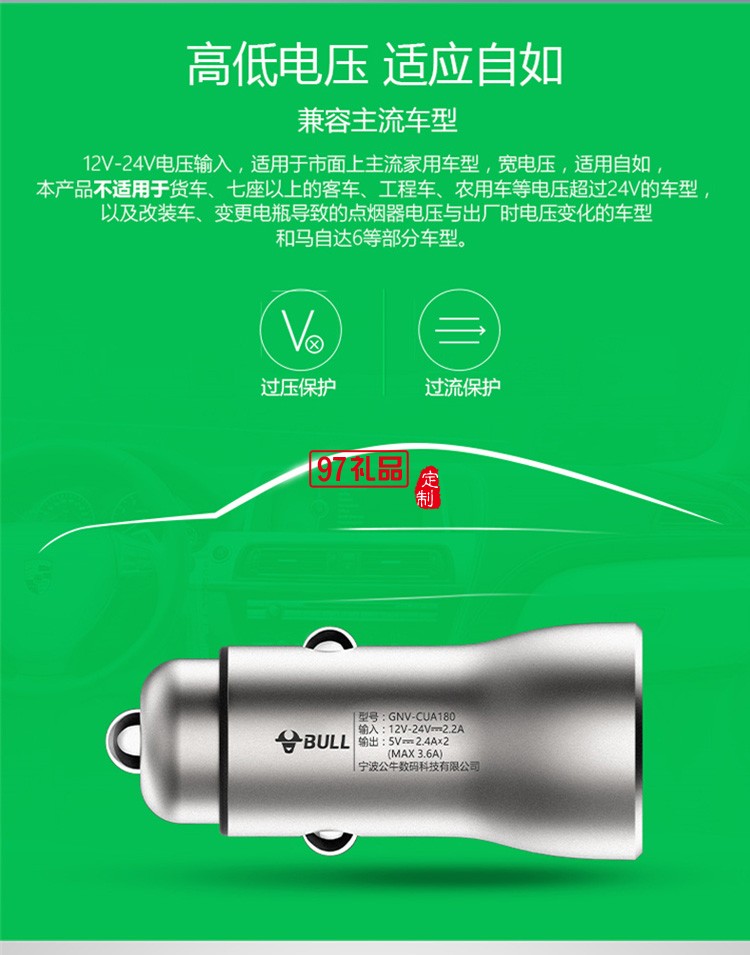 公牛車載充電器智能分流汽車充電轉換插頭CUA180定制公司廣告禮品