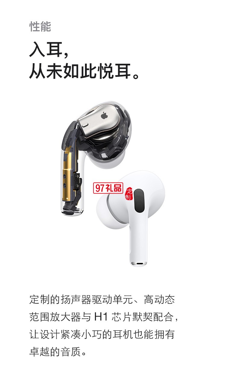 主動降噪無線藍(lán)牙耳機 適用iPhone/iPad定制公司廣告禮品