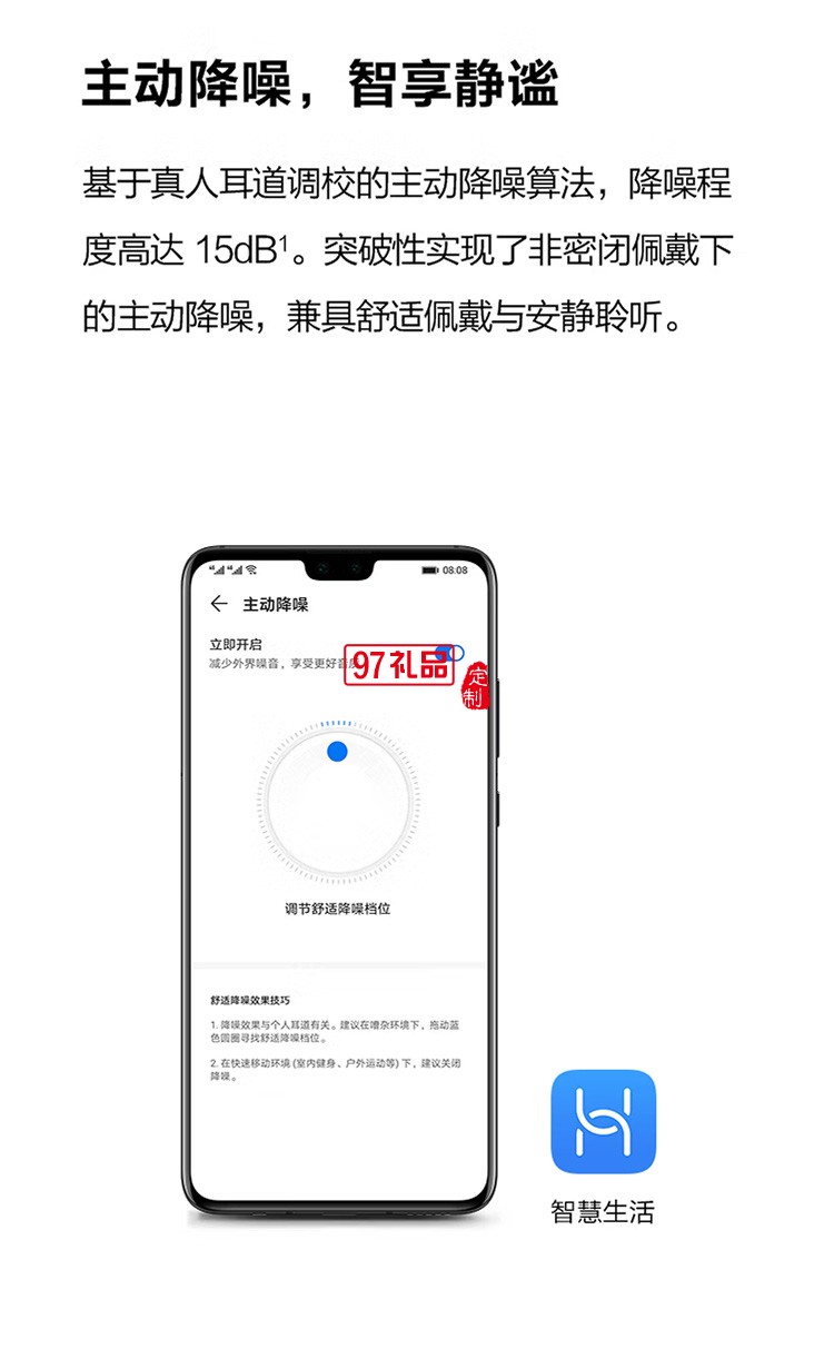 華為無線耳機(jī)/藍(lán)牙耳機(jī)主動降噪耳機(jī)雙耳立體聲定制公司廣告禮品