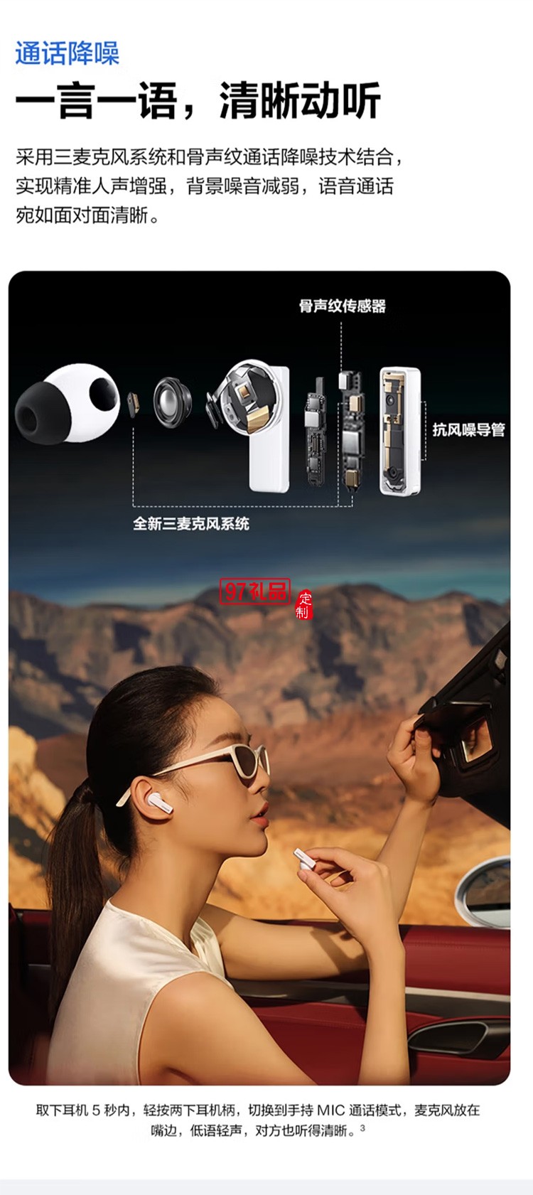 華為FreeBuds Pro無線藍(lán)牙耳機主動降噪入耳式定制公司廣告禮品