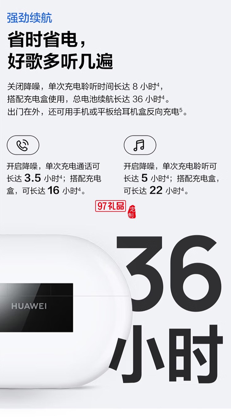 華為FreeBuds Pro無線藍(lán)牙耳機主動降噪入耳式定制公司廣告禮品