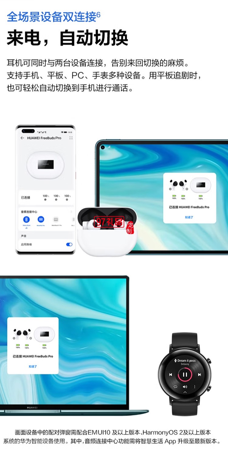 華為FreeBuds Pro無線藍(lán)牙耳機主動降噪入耳式定制公司廣告禮品