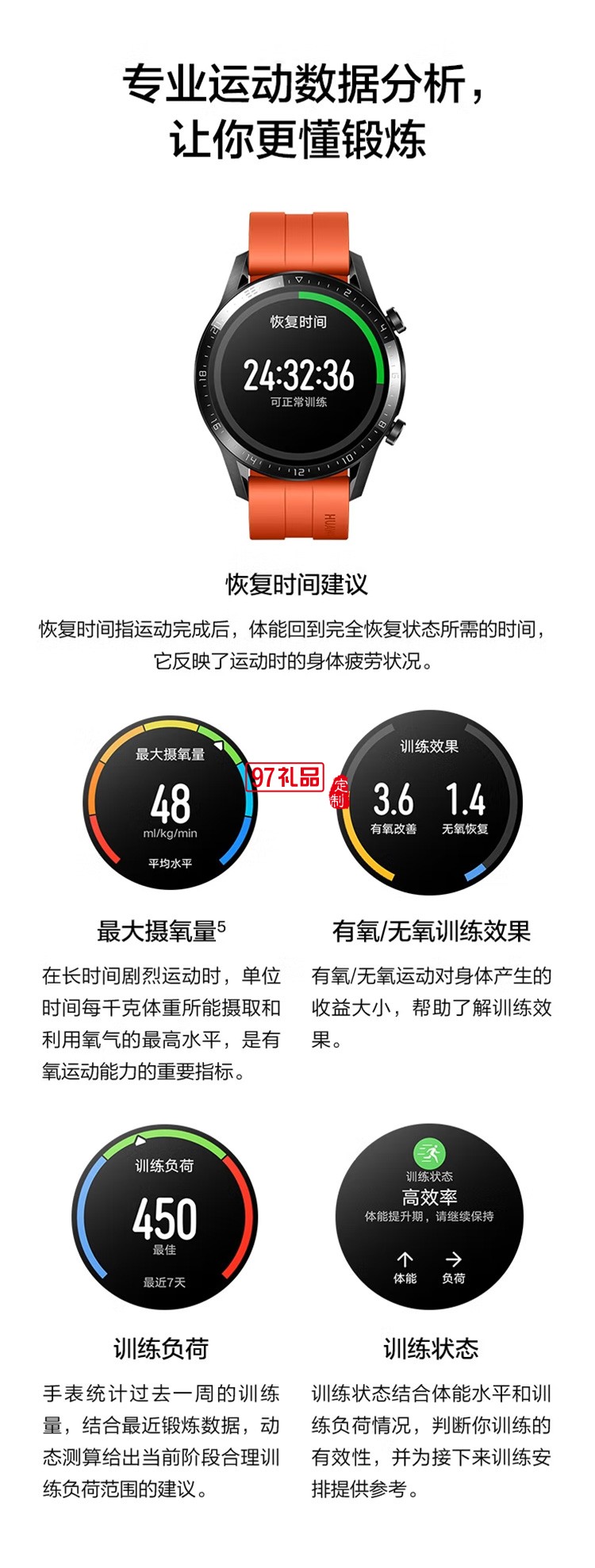 WATCH GT2 華為手表 運(yùn)動智能手表 砂礫棕定制公司廣告禮品