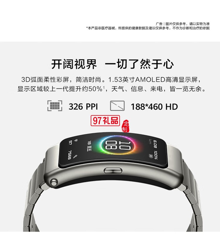 華為手環(huán)B6通話(huà)手環(huán) 運(yùn)動(dòng)手環(huán) 智能手環(huán)摩卡棕定制公司廣告禮品