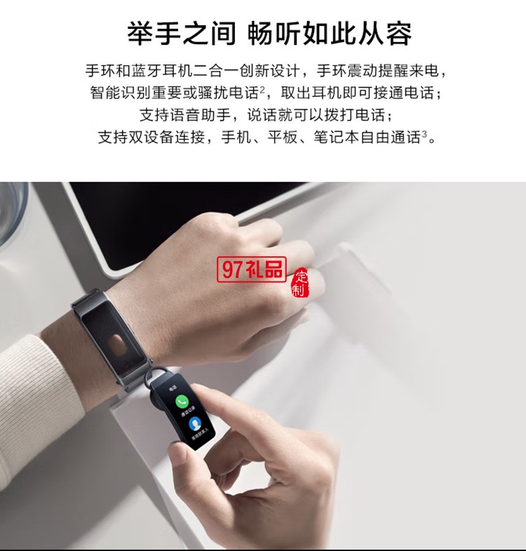 華為手環(huán)B6通話(huà)手環(huán) 運(yùn)動(dòng)手環(huán) 智能手環(huán)摩卡棕定制公司廣告禮品