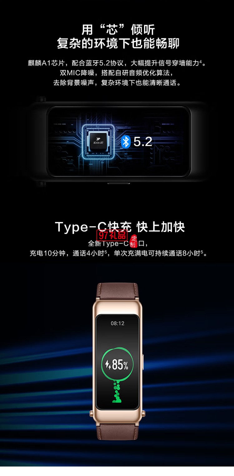 華為手環(huán)B6通話(huà)手環(huán) 運(yùn)動(dòng)手環(huán) 智能手環(huán)摩卡棕定制公司廣告禮品
