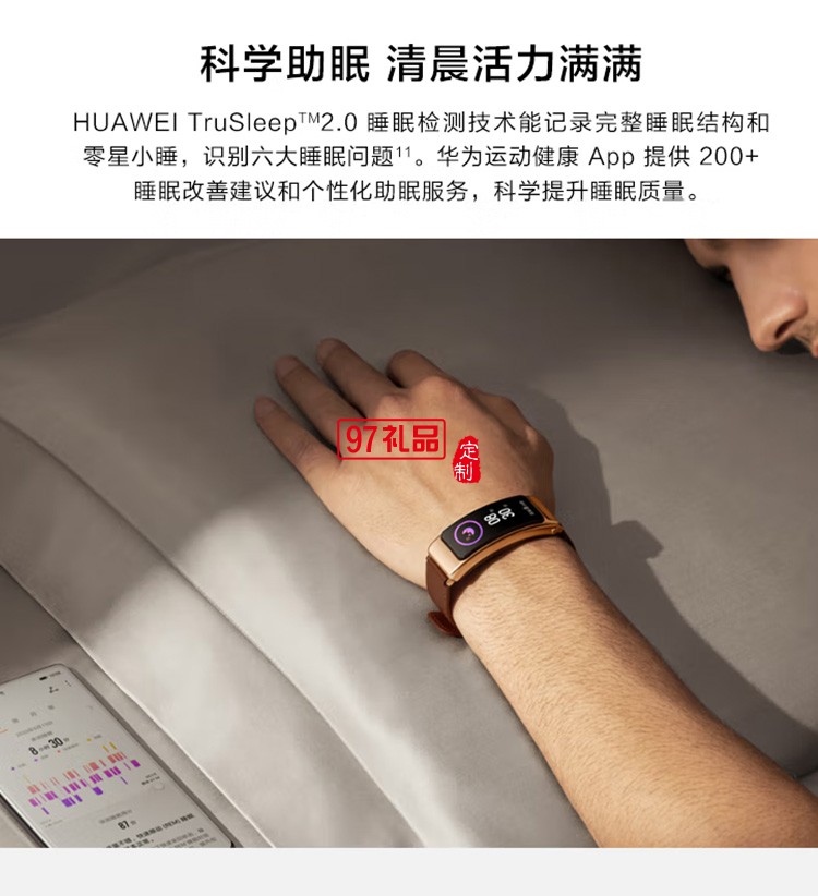華為手環(huán)B6通話(huà)手環(huán) 運(yùn)動(dòng)手環(huán) 智能手環(huán)摩卡棕定制公司廣告禮品