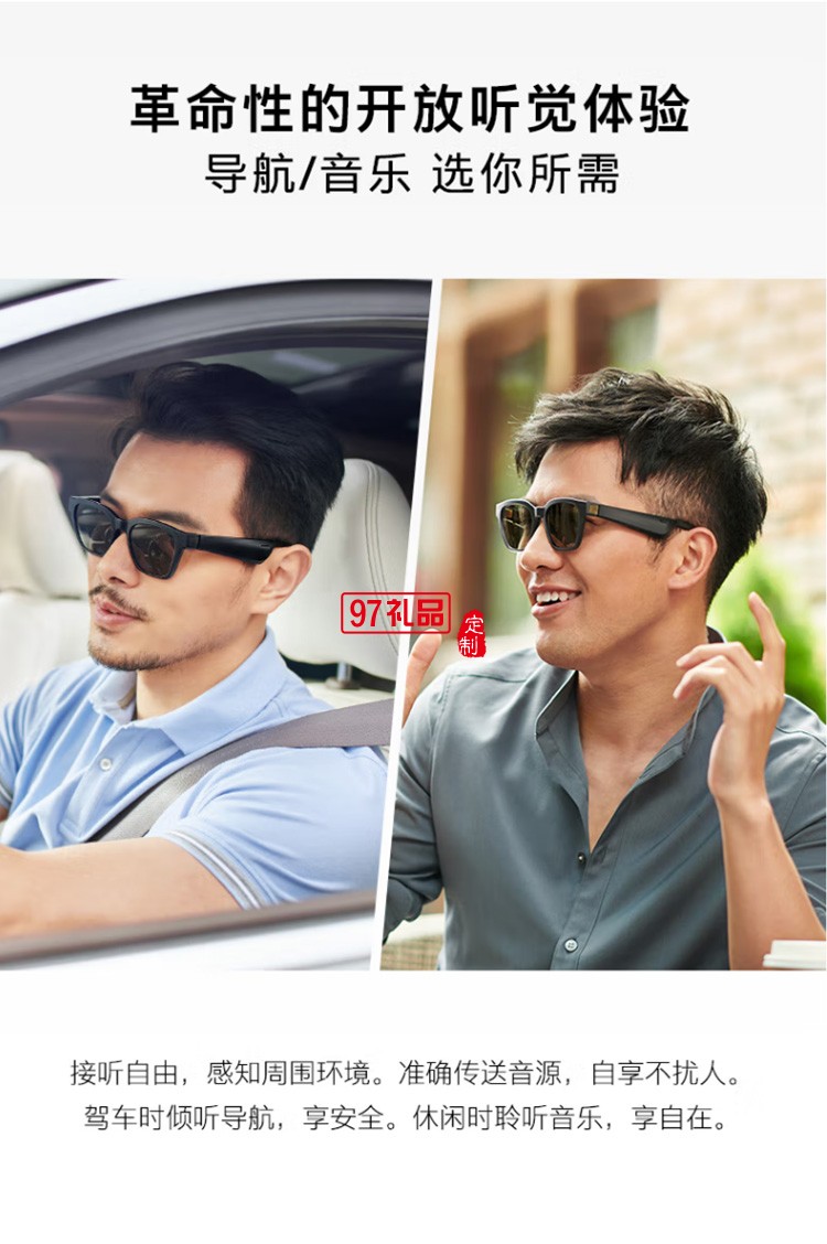  智能音頻眼鏡 (方款) 藍(lán)牙耳機(jī)智能眼鏡太陽鏡定制公司廣告禮品