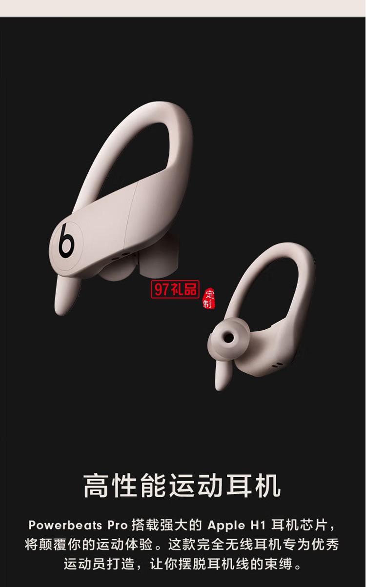 完全無線高性能耳機 真無線藍牙運動耳機 象牙白定制公司廣告禮品