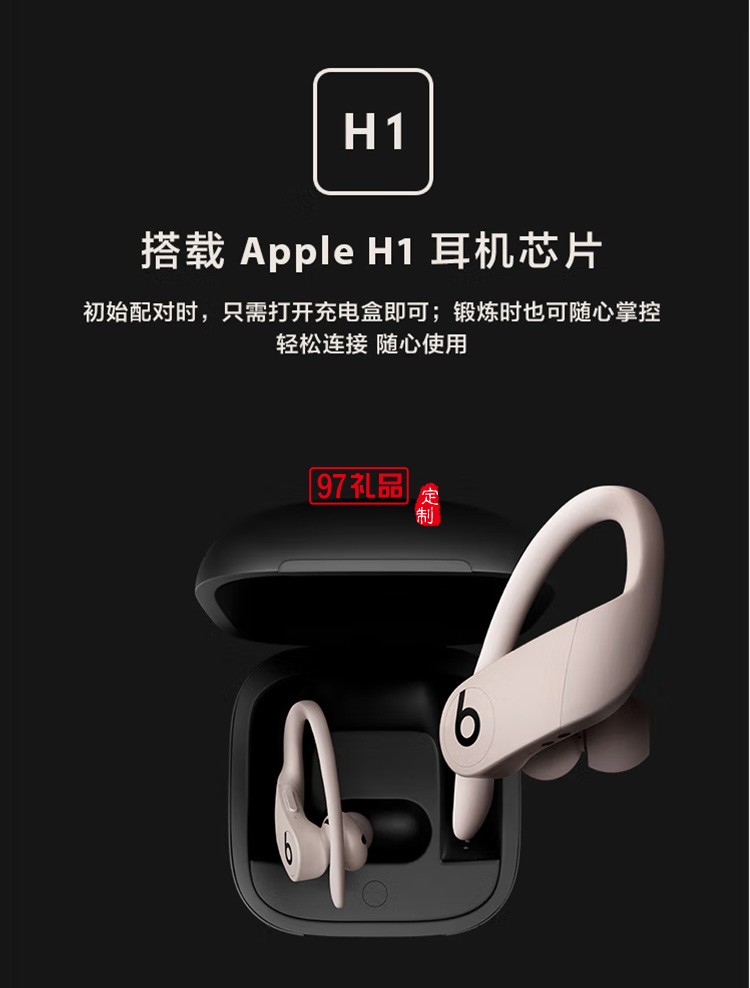 完全無線高性能耳機 真無線藍牙運動耳機 象牙白定制公司廣告禮品