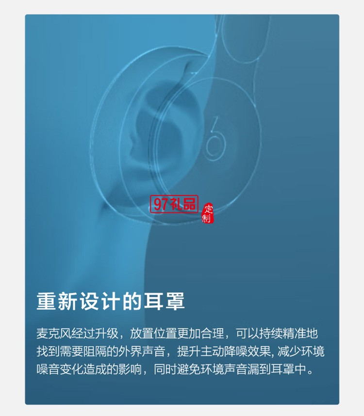 Beats Solo Pro無(wú)線消噪降噪頭戴式藍(lán)牙耳機(jī)定制公司廣告禮品