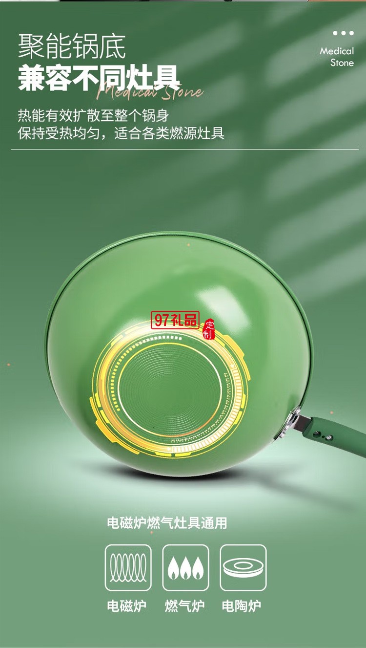 榮事達單炒鍋不粘鍋電磁爐燃氣灶通用 RSD014-FJ定制公司廣告禮品