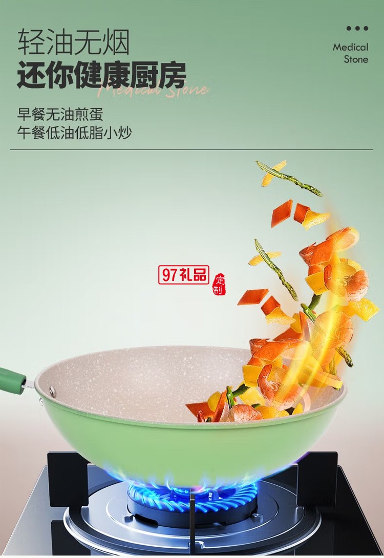 榮事達單炒鍋不粘鍋電磁爐燃氣灶通用 RSD014-FJ定制公司廣告禮品