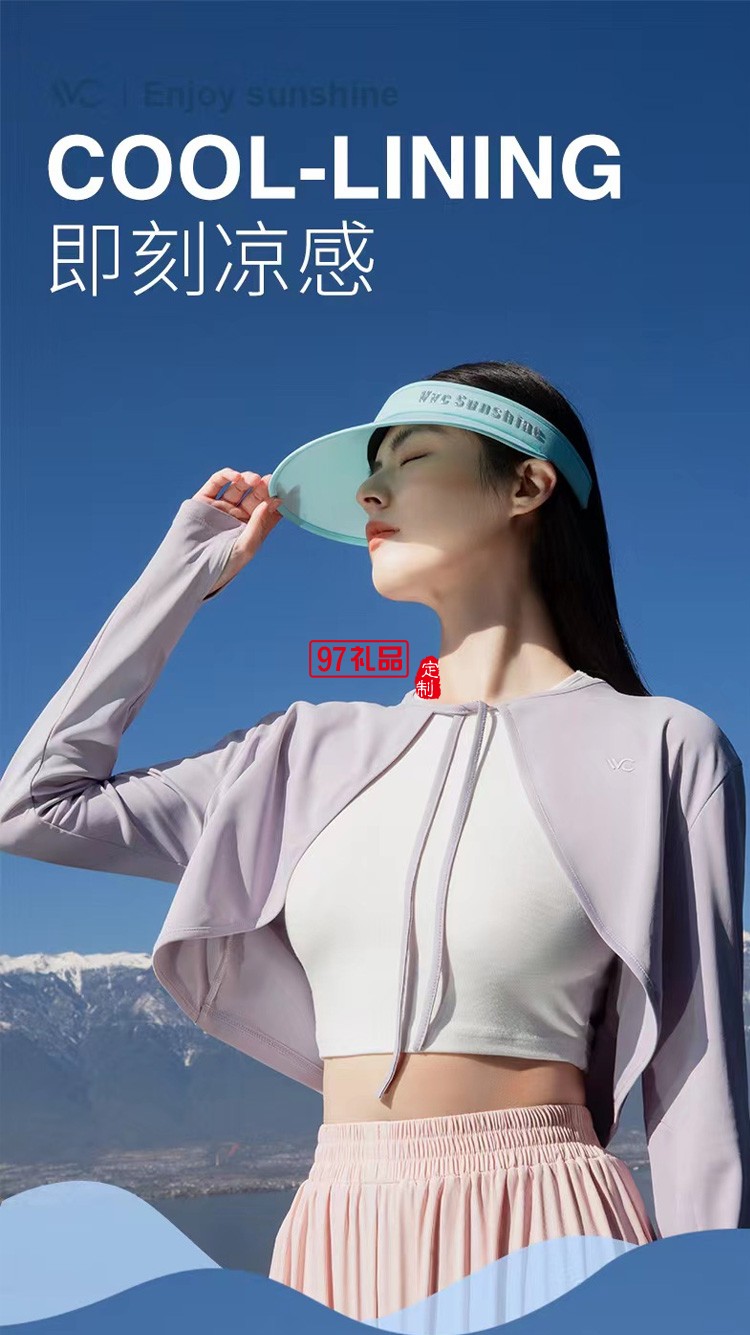 VVC防曬披肩衣服女薄款冰絲披肩長(zhǎng)袖外搭開(kāi)衫坎肩定制公司廣告禮品