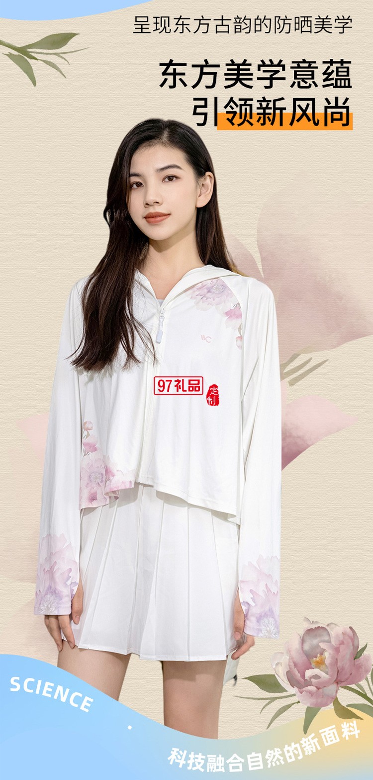 VVC防曬衣女戶外遮陽服超薄披肩外套夏長(zhǎng)袖紫外線定制公司廣告禮品