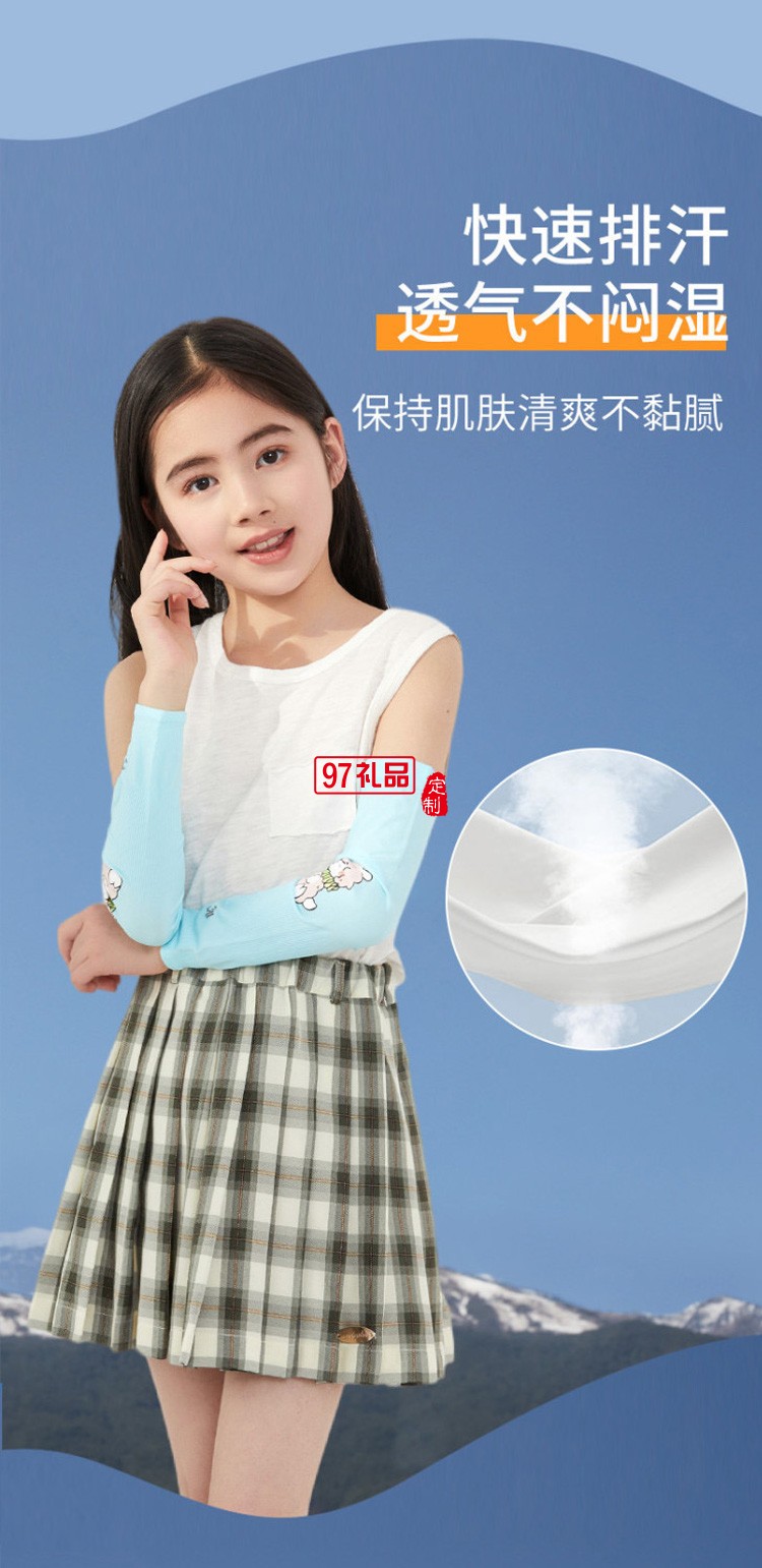 VVC兒童防曬冰袖夏季防紫外線透氣冰絲遮陽(yáng)袖套定制公司廣告禮品