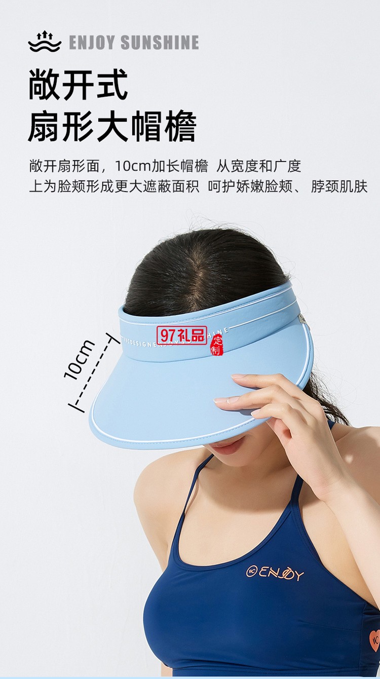 VVC防曬帽女款運(yùn)動(dòng)戶外空頂太陽帽子沙灘遮陽帽定制公司廣告禮品