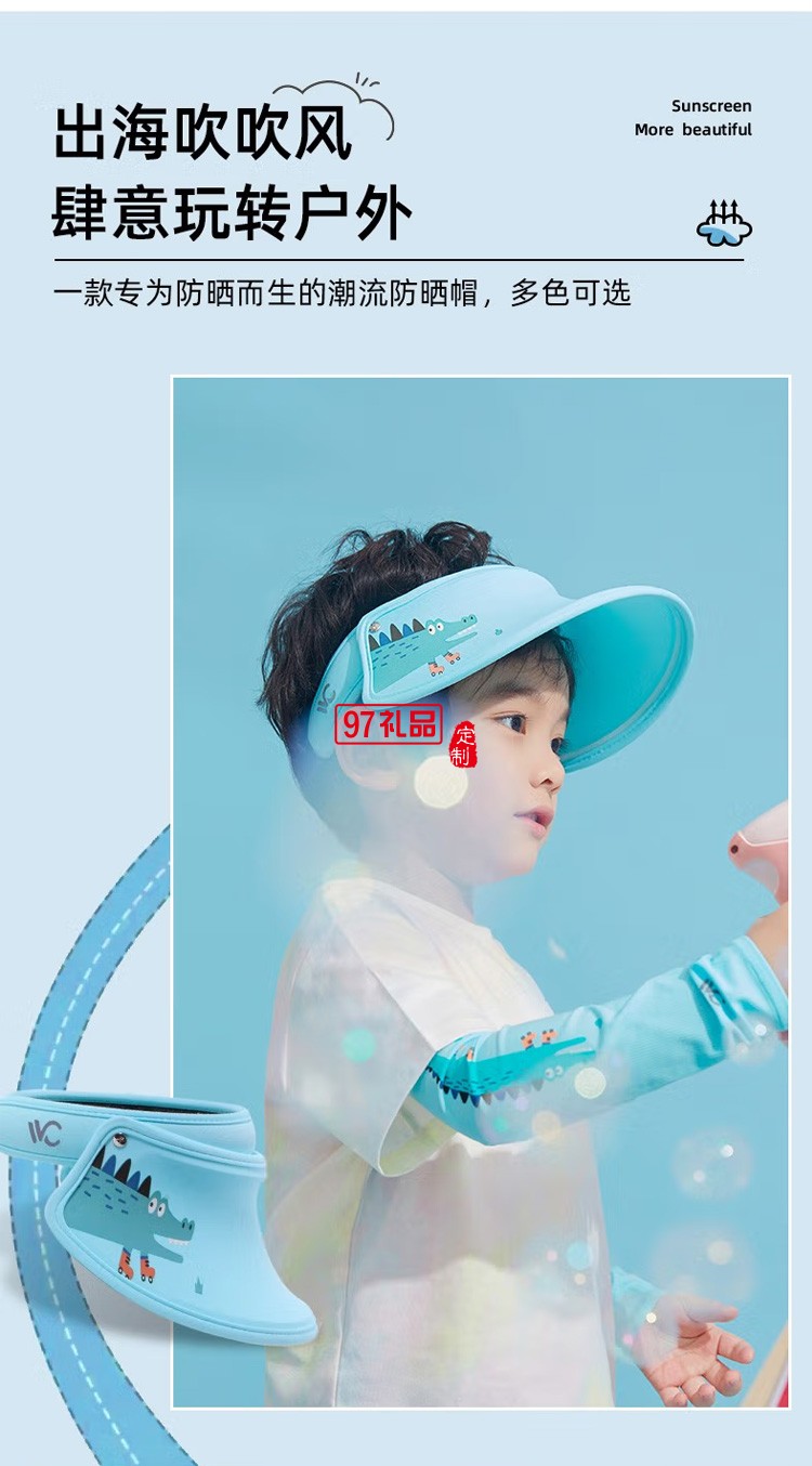 VVC兒童防曬帽女帽遮陽(yáng)帽遮臉?lè)雷贤饩€(xiàn)太陽(yáng)帽定制公司廣告禮品
