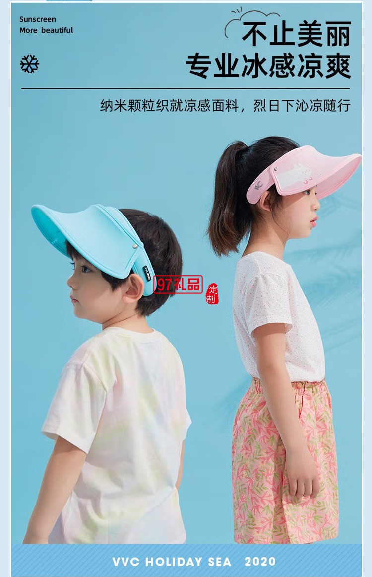 VVC兒童防曬帽女帽遮陽(yáng)帽遮臉?lè)雷贤饩€(xiàn)太陽(yáng)帽定制公司廣告禮品