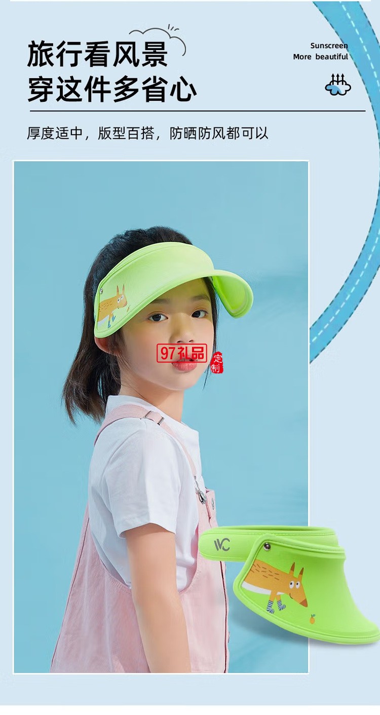 VVC兒童防曬帽女帽遮陽(yáng)帽遮臉?lè)雷贤饩€(xiàn)太陽(yáng)帽定制公司廣告禮品