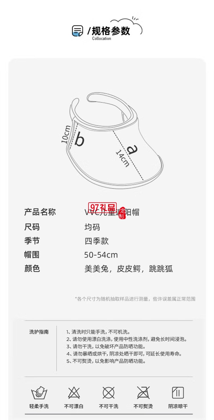 VVC兒童防曬帽女帽遮陽(yáng)帽遮臉?lè)雷贤饩€(xiàn)太陽(yáng)帽定制公司廣告禮品