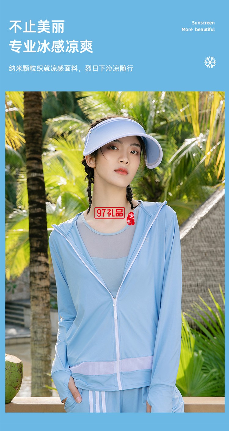 VVC防曬衣女夏季防紫外線冰絲薄款防曬服長(zhǎng)袖定制公司廣告禮品