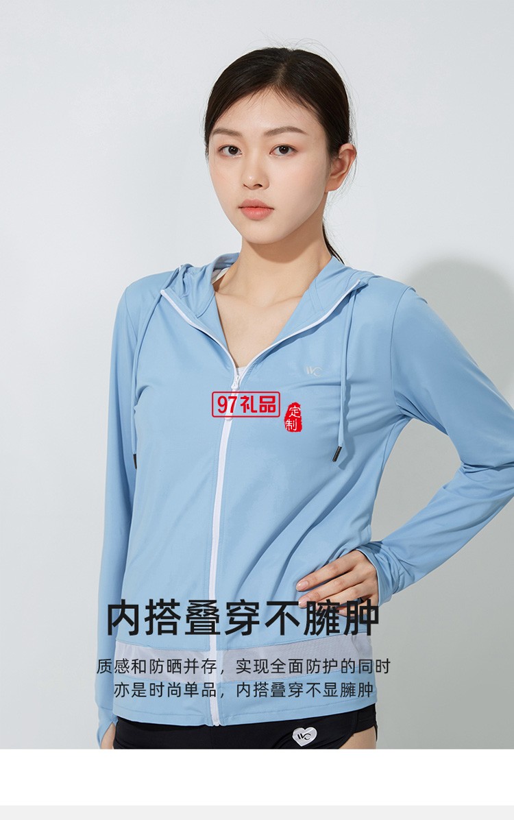 VVC防曬衣女夏季防紫外線冰絲薄款防曬服長(zhǎng)袖定制公司廣告禮品