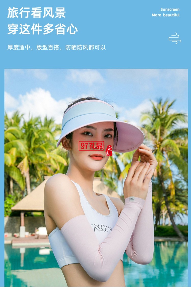 VVC冰袖防曬女手套袖套冰絲薄款防紫外線護臂夏季定制公司廣告禮品
