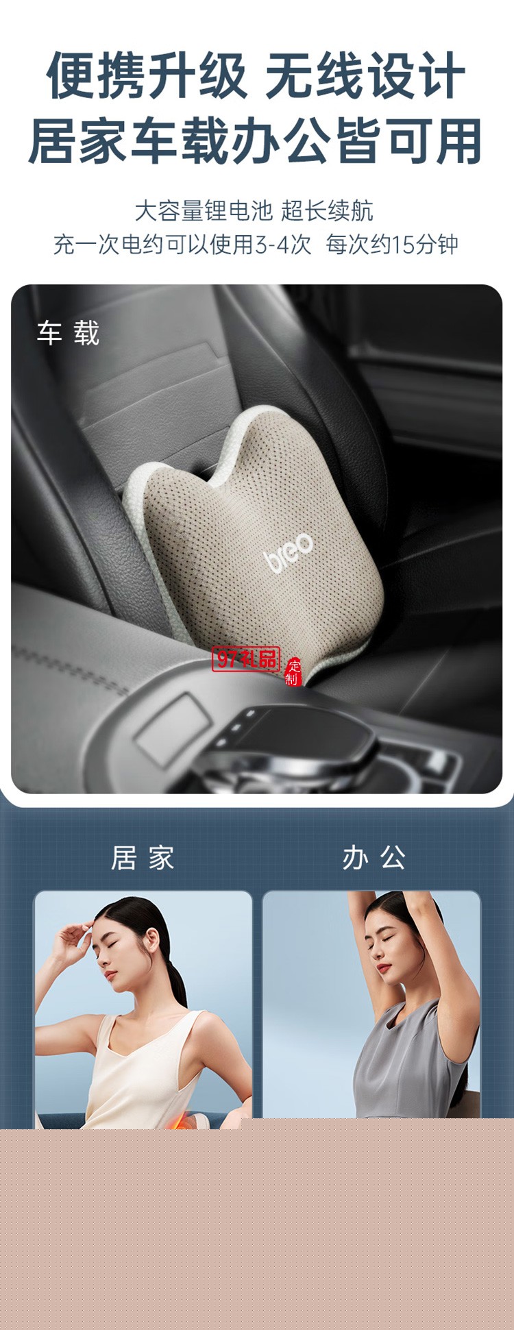 倍輕松腰背部按摩儀器無線肩頸椎按摩枕頭定制公司廣告禮品