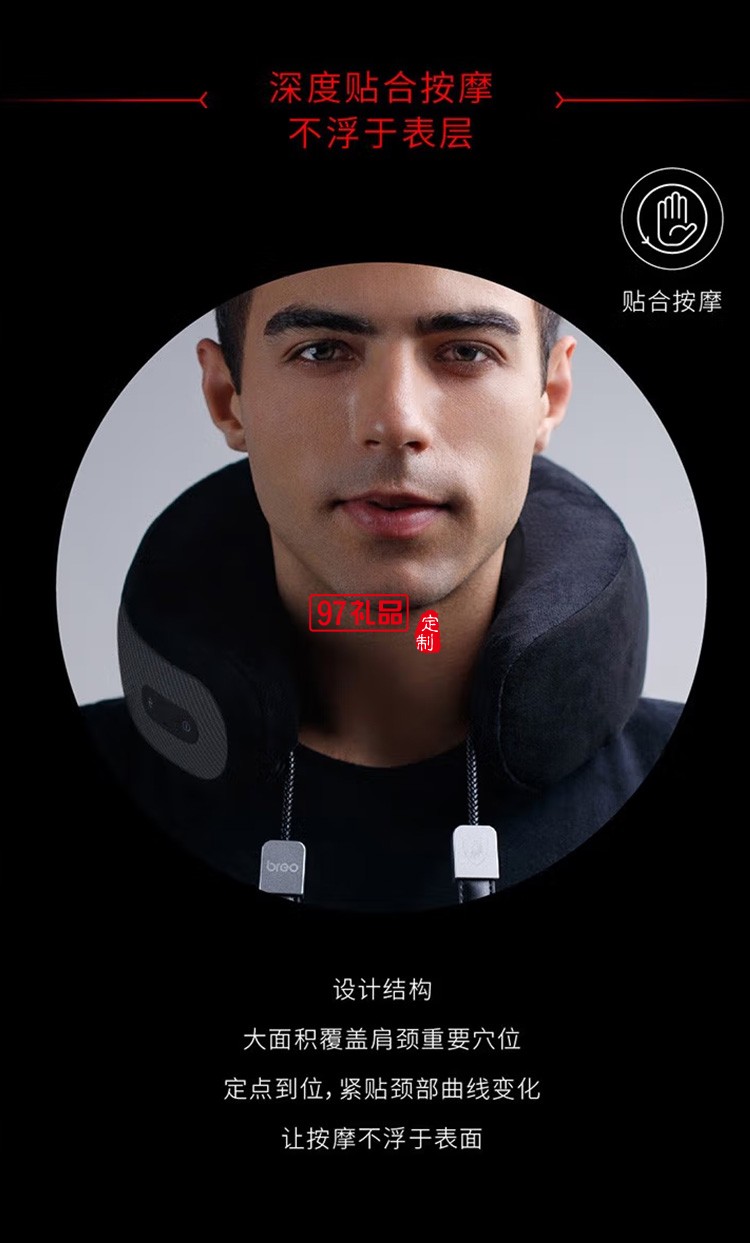 倍輕松INeck 3Pro 頸椎肩頸按摩儀定制公司廣告禮品