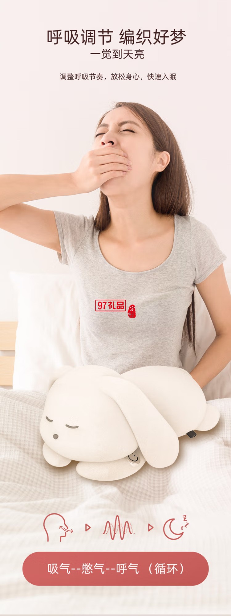 倍輕松（breo）呼吸兔呼吸引導(dǎo)按摩儀 按摩器定制公司廣告禮品
