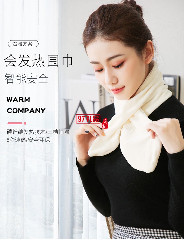 發(fā)熱圍巾充電加熱敷護肩護頸冬季防寒保暖圍脖定制公司廣告禮品