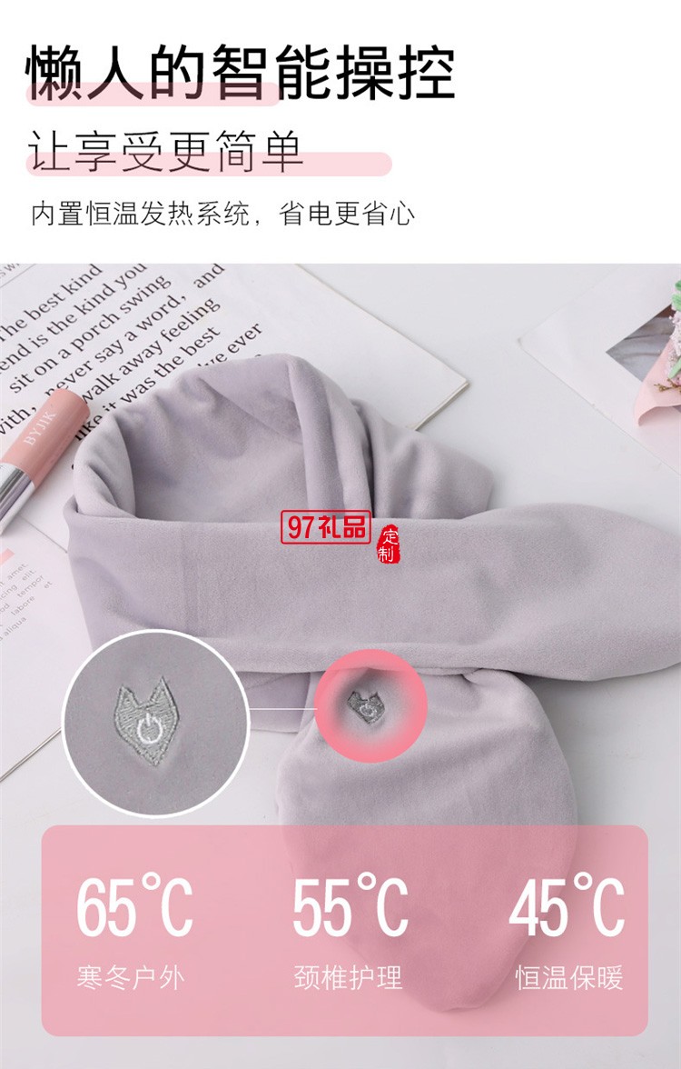 發(fā)熱圍巾充電加熱敷護肩護頸冬季防寒保暖圍脖定制公司廣告禮品