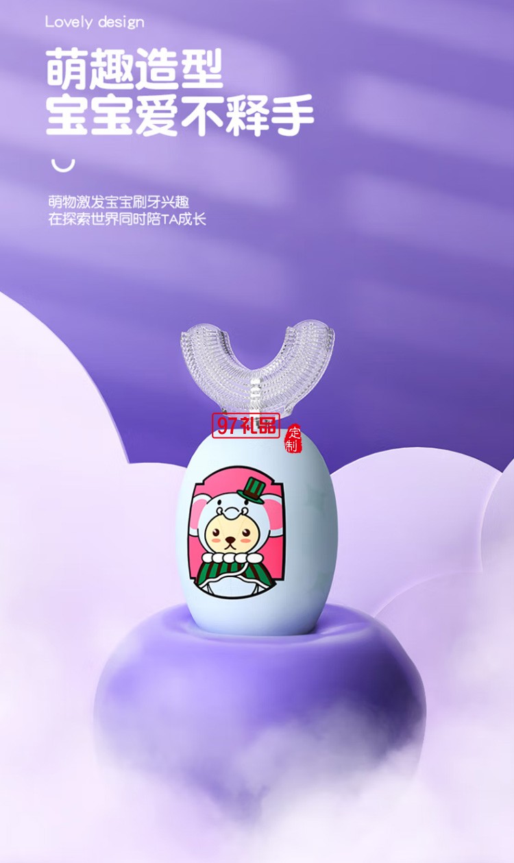 Apiyoo泰迪系列兒童聲波電動牙刷U型 淺藍(lán)色定制公司廣告禮品