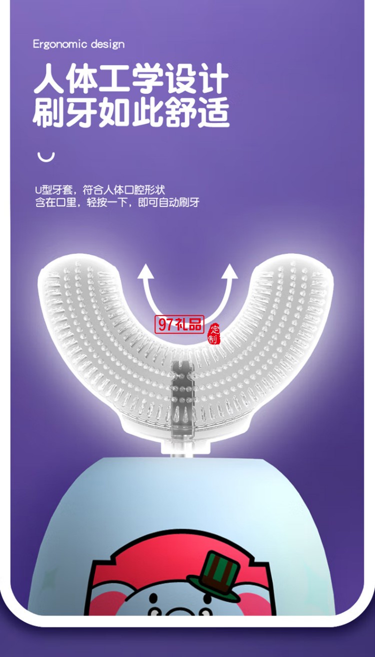 Apiyoo泰迪系列兒童聲波電動牙刷U型 淺藍(lán)色定制公司廣告禮品
