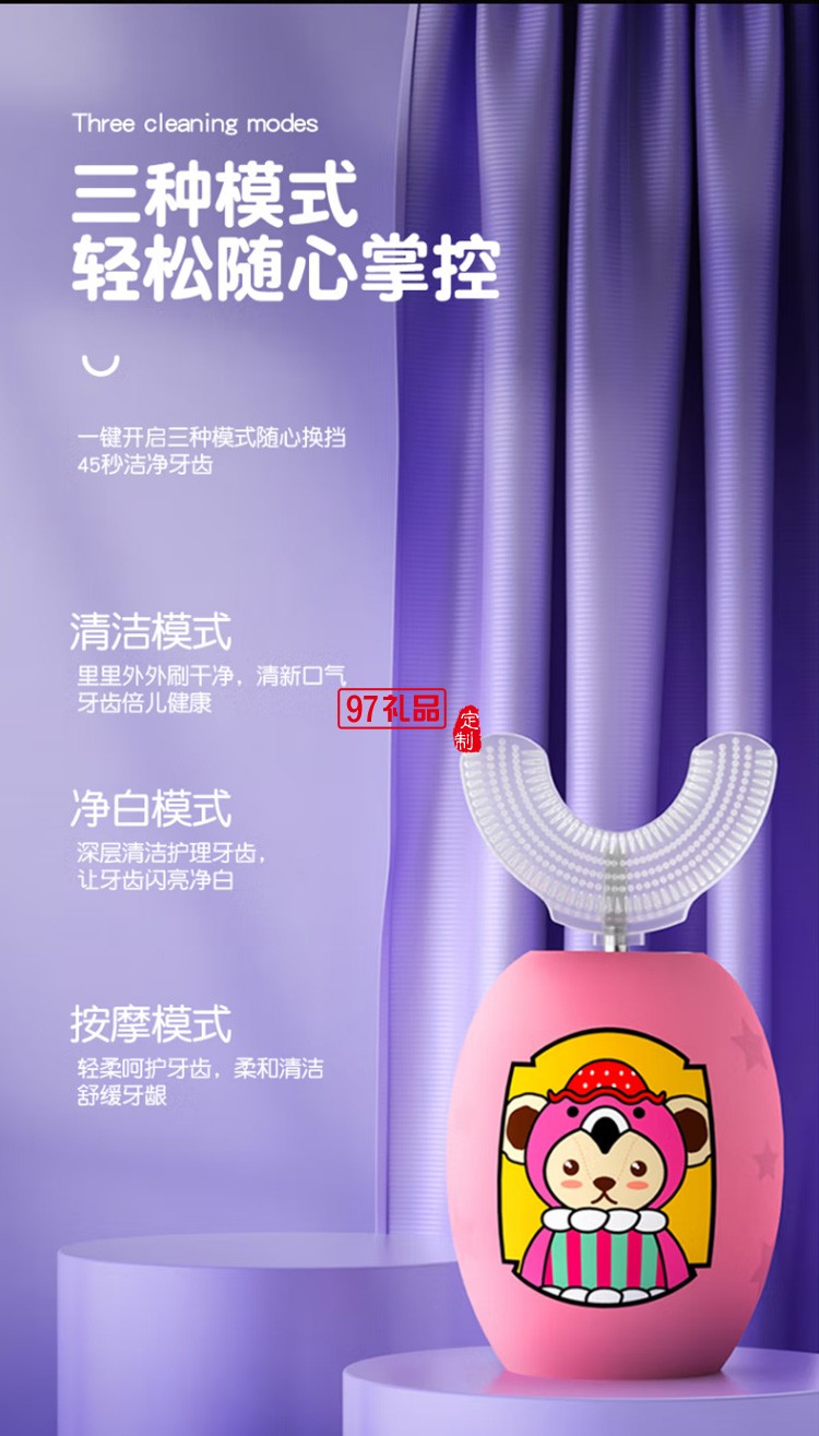 Apiyoo泰迪系列兒童聲波電動牙刷U型 淺藍(lán)色定制公司廣告禮品