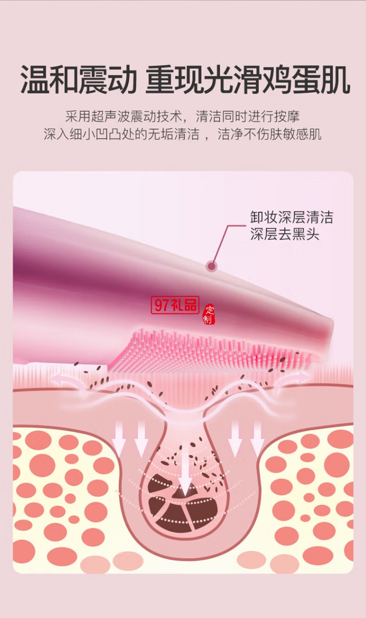 艾優(yōu)（ApiYoo）洗臉儀D7硅膠潔面儀震動(dòng)清潔面部定制公司廣告禮品