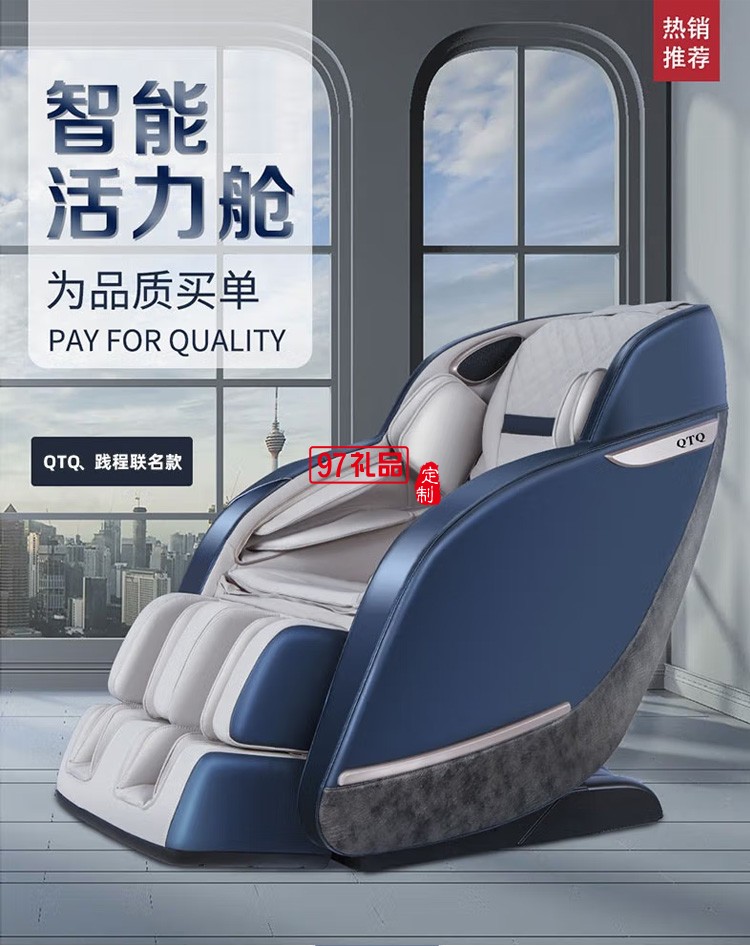 踐程 按摩椅自動(dòng)檢測(cè)感知按摩器R9定制公司廣告禮品