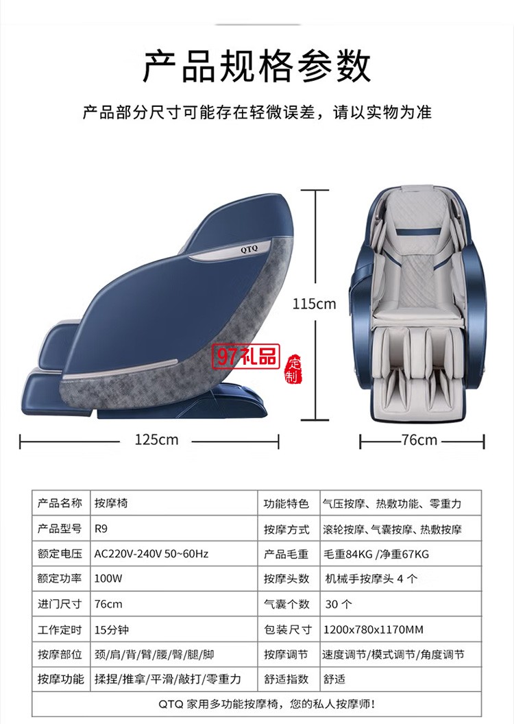踐程 按摩椅自動(dòng)檢測(cè)感知按摩器R9定制公司廣告禮品