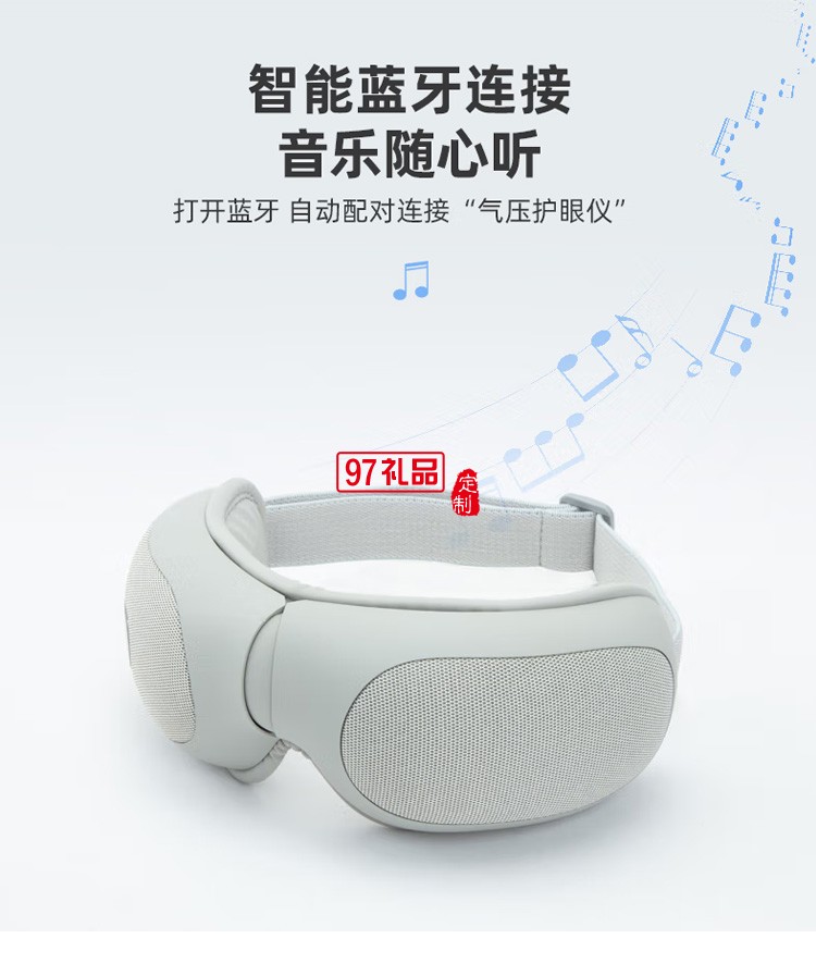 踐程眼部按摩儀熱敷便攜護(hù)眼儀HY201定制公司廣告禮品